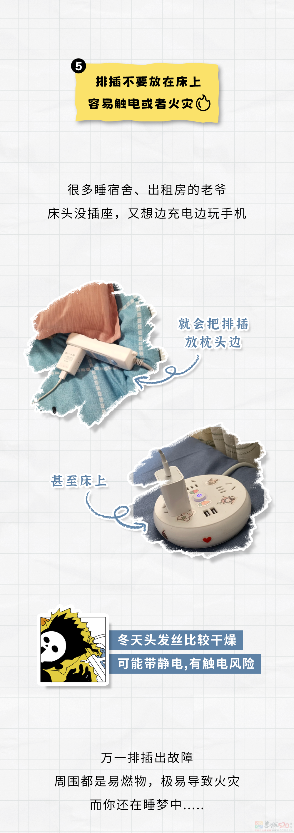 我就说玩手机有用吧，学到了救命知识！！！834 / 作者:儿时的回忆 / 帖子ID:313289