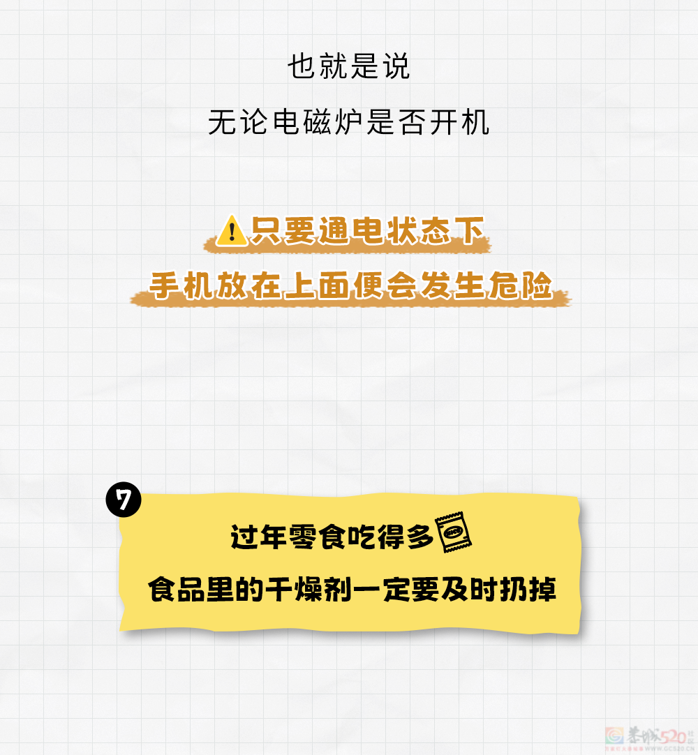 我就说玩手机有用吧，学到了救命知识！！！714 / 作者:儿时的回忆 / 帖子ID:313289