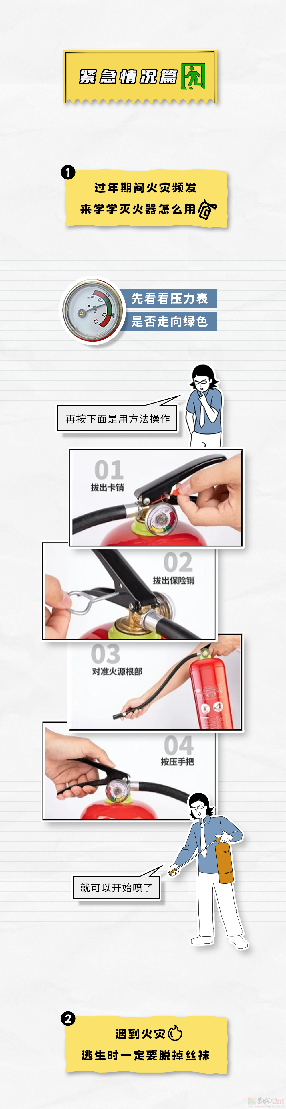 我就说玩手机有用吧，学到了救命知识！！！966 / 作者:儿时的回忆 / 帖子ID:313289