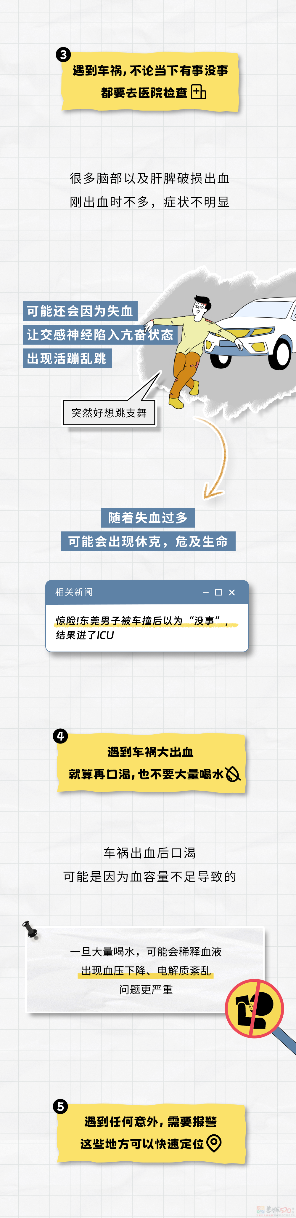 我就说玩手机有用吧，学到了救命知识！！！685 / 作者:儿时的回忆 / 帖子ID:313289