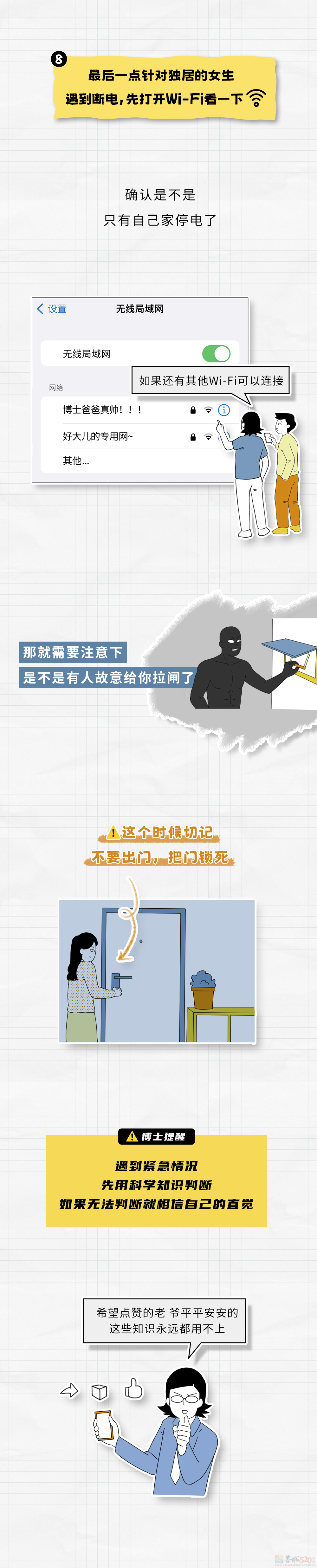 我就说玩手机有用吧，学到了救命知识！！！873 / 作者:儿时的回忆 / 帖子ID:313289