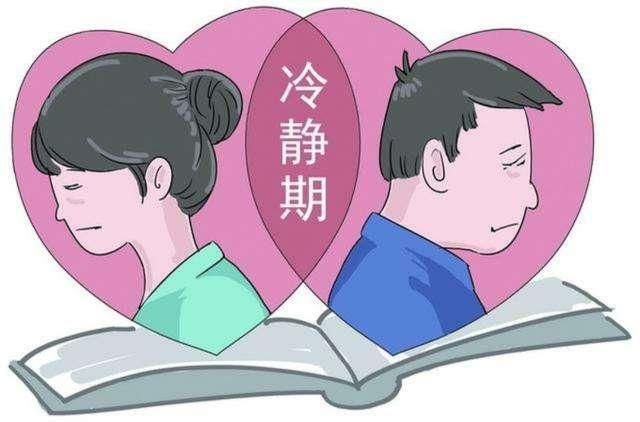 结婚和离婚，哪个更需要冷静期？602 / 作者:论坛小编01 / 帖子ID:313324