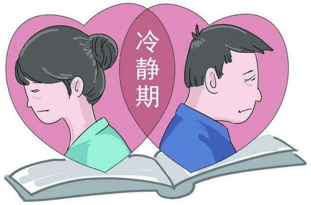 结婚和离婚，哪个更需要冷静期？619 / 作者:论坛小编01 / 帖子ID:313324