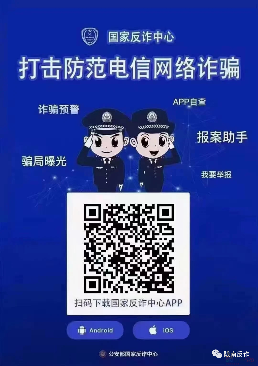 恭城公安：警惕新型诈骗！收到不明快递，别扫码！！！239 / 作者:论坛小编01 / 帖子ID:313326