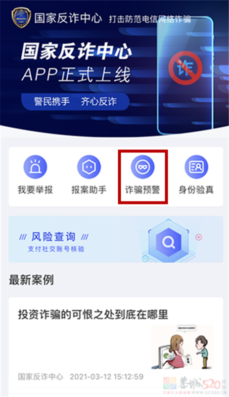 恭城公安：警惕新型诈骗！收到不明快递，别扫码！！！695 / 作者:论坛小编01 / 帖子ID:313326