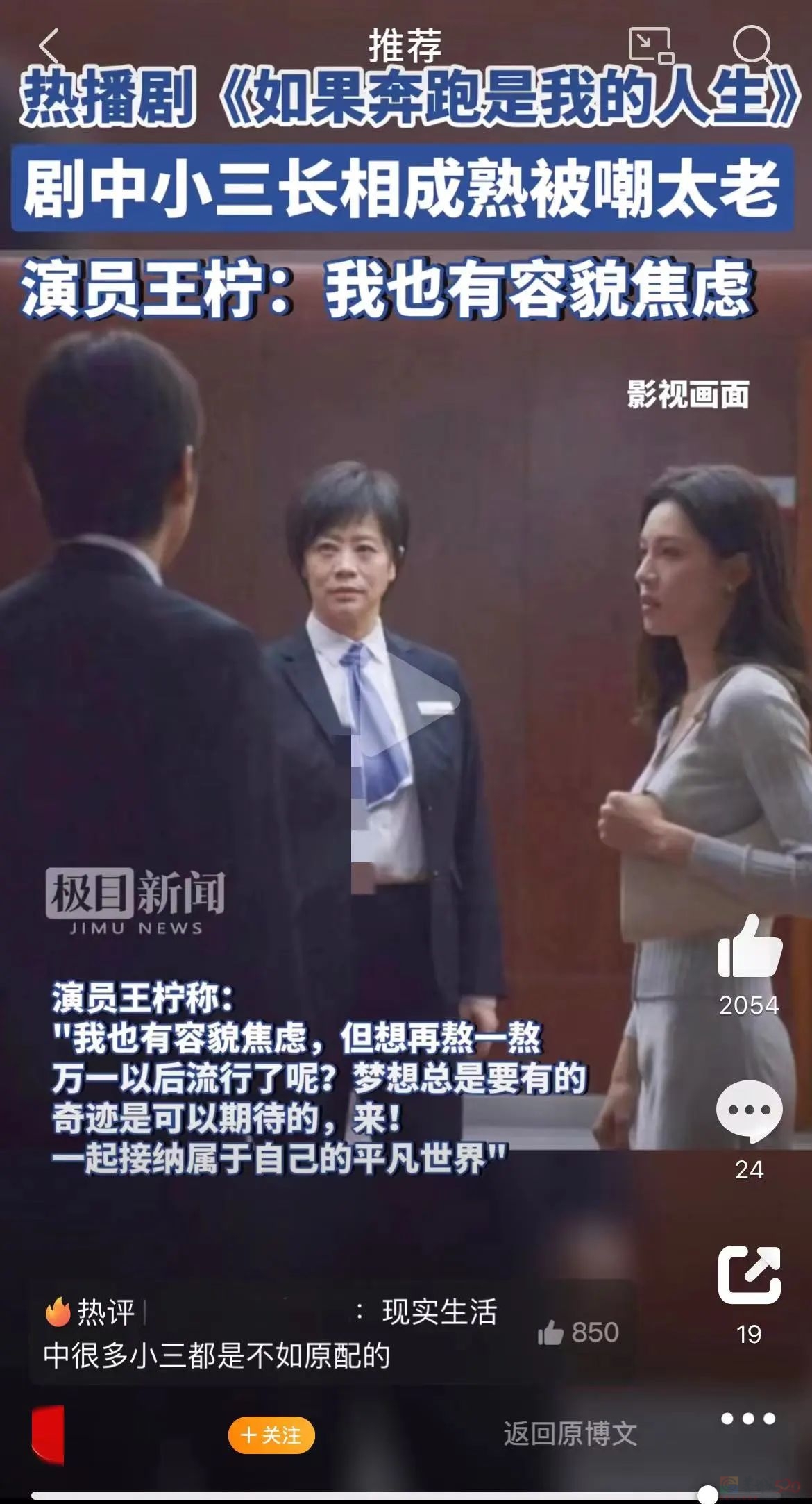 被全网嘲疯了，今年国产剧头号第三者实在太狗血113 / 作者:该做的事情 / 帖子ID:313327