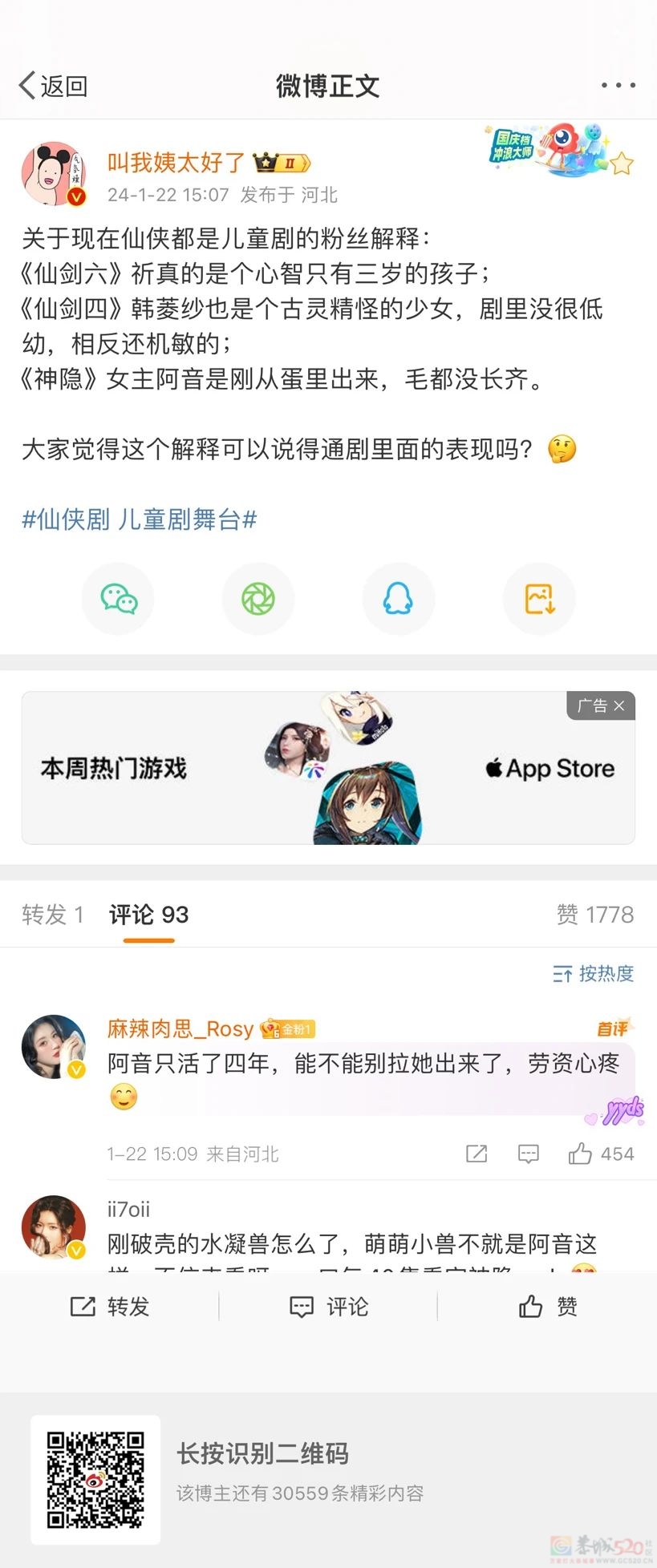 一开播就被骂翻，这歹毒国产剧又毁一个95花649 / 作者:该做的事情 / 帖子ID:313340