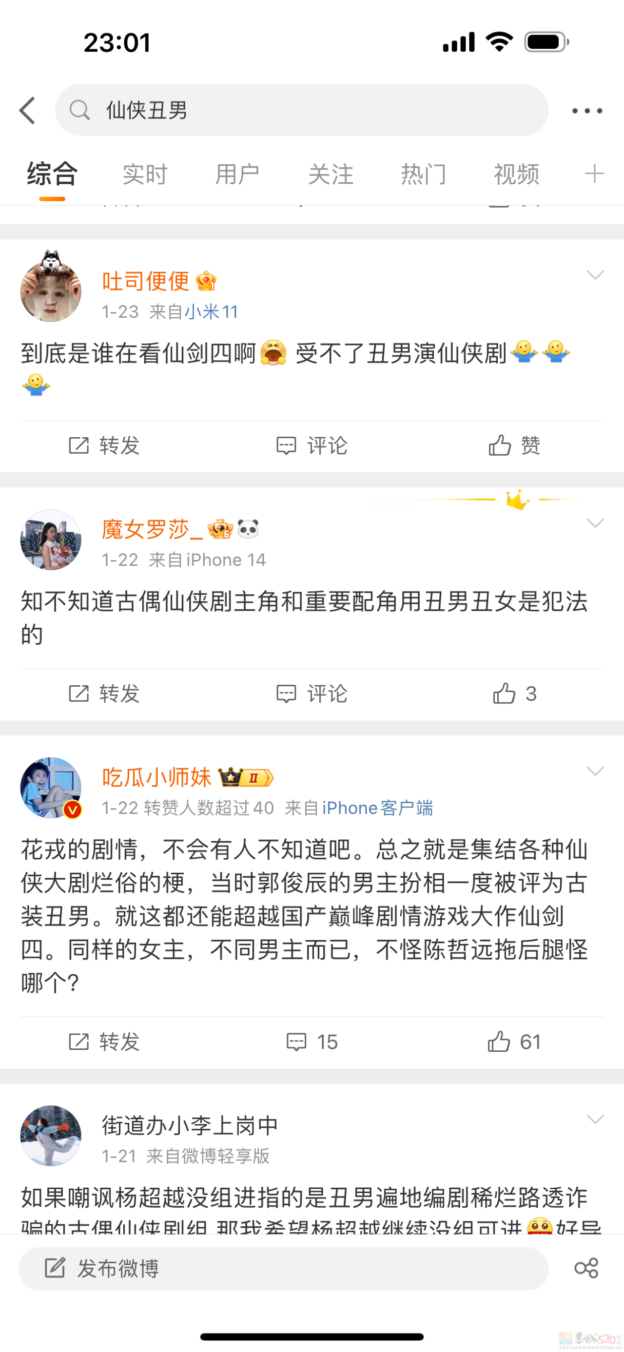 一开播就被骂翻，这歹毒国产剧又毁一个95花92 / 作者:该做的事情 / 帖子ID:313340