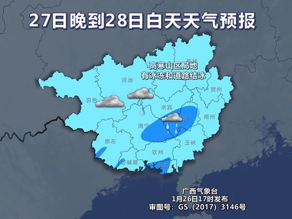 广西要升温啦，但中雨大雨暴雨准备来881 / 作者:尹以为荣 / 帖子ID:313343