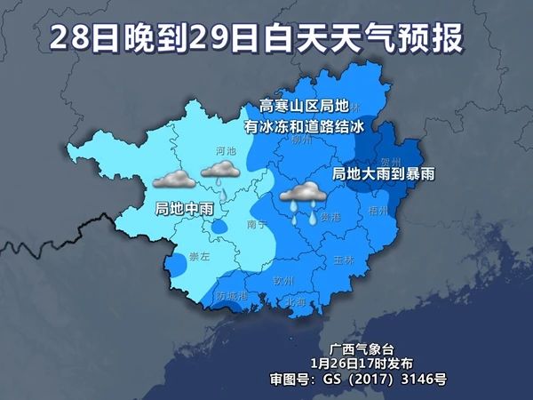 广西要升温啦，但中雨大雨暴雨准备来721 / 作者:尹以为荣 / 帖子ID:313343