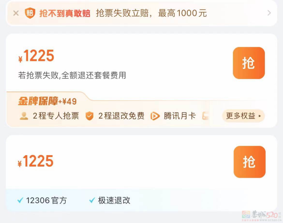 除夕不放假，让今年抢不到票的打工人更抢破头了923 / 作者:儿时的回忆 / 帖子ID:313370