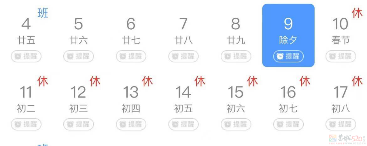 除夕不放假，让今年抢不到票的打工人更抢破头了981 / 作者:儿时的回忆 / 帖子ID:313370