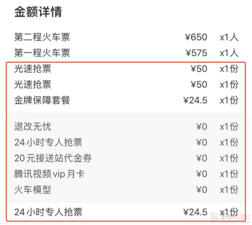 除夕不放假，让今年抢不到票的打工人更抢破头了396 / 作者:儿时的回忆 / 帖子ID:313370