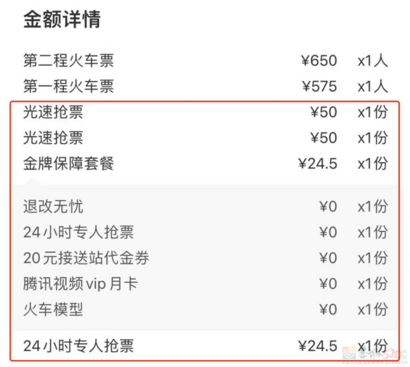 除夕不放假，让今年抢不到票的打工人更抢破头了924 / 作者:儿时的回忆 / 帖子ID:313370