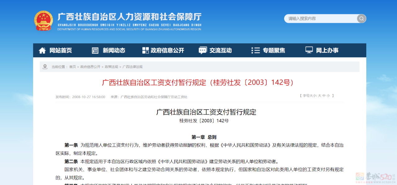注意了！这笔钱应提前发！广西这样规定→205 / 作者:尹以为荣 / 帖子ID:313375