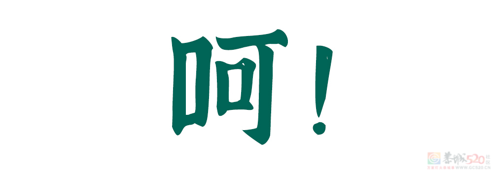 舌头接触面积得多大，才称得上是舌吻？！????201 / 作者:儿时的回忆 / 帖子ID:313401