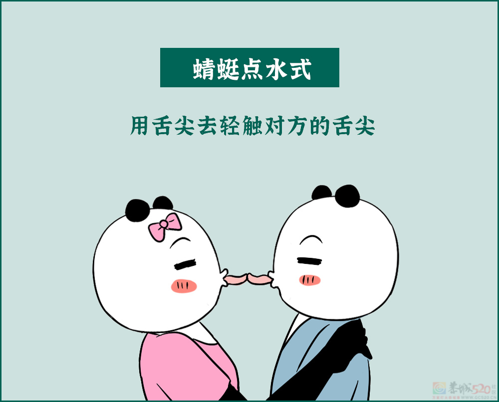舌头接触面积得多大，才称得上是舌吻？！????289 / 作者:儿时的回忆 / 帖子ID:313401