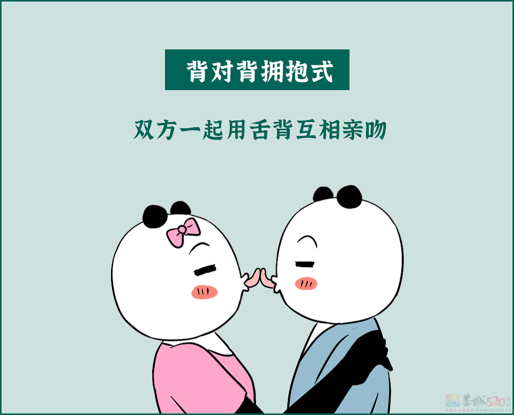 舌头接触面积得多大，才称得上是舌吻？！????8 / 作者:儿时的回忆 / 帖子ID:313401