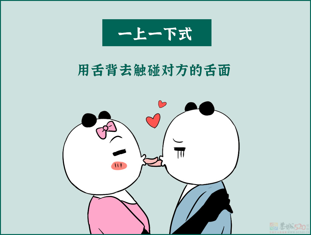 舌头接触面积得多大，才称得上是舌吻？！????995 / 作者:儿时的回忆 / 帖子ID:313401