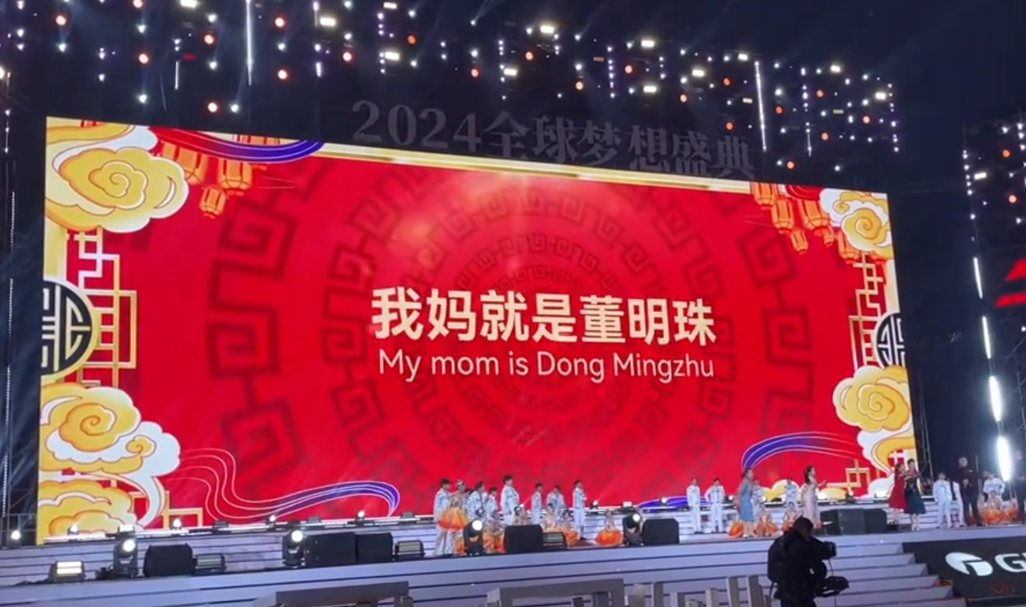 员工在年会唱“我妈就是董明珠”，马屁拍得全网都炸锅了444 / 作者:儿时的回忆 / 帖子ID:313424