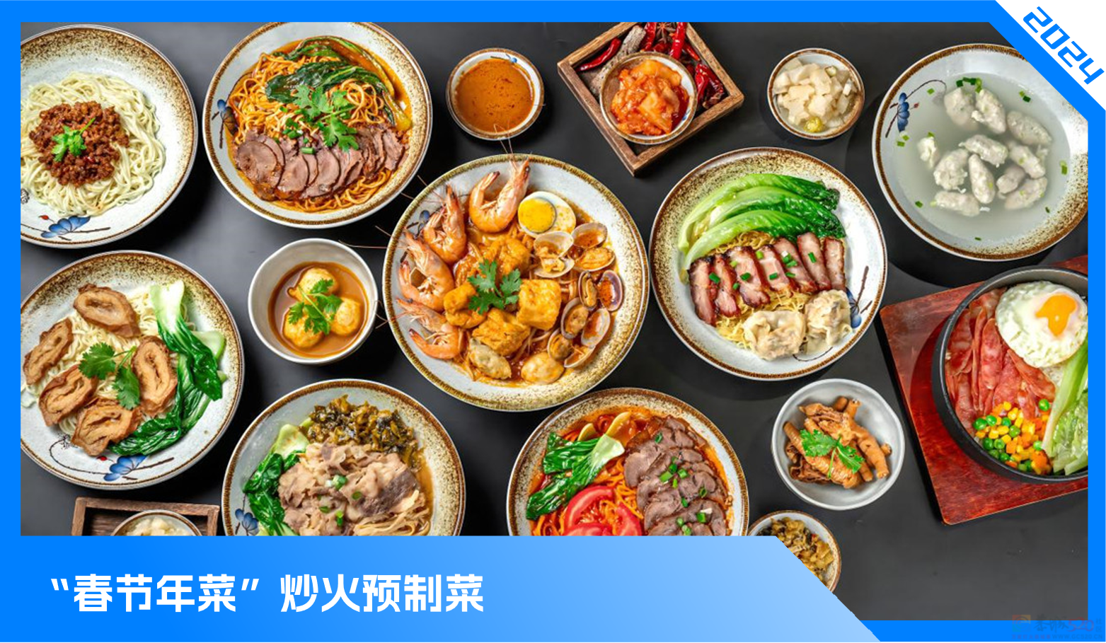 预制菜，占领年轻人的年夜饭353 / 作者:儿时的回忆 / 帖子ID:313443