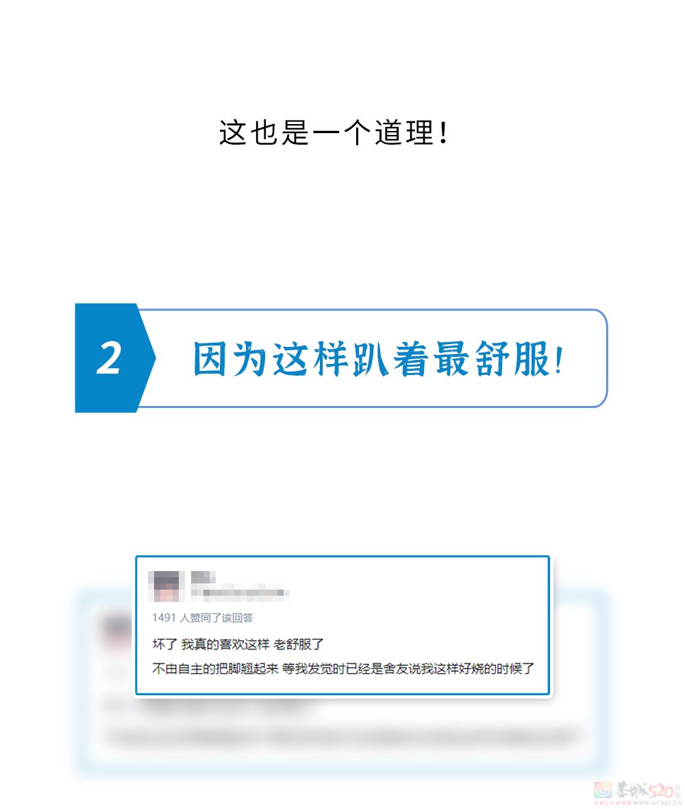 为啥女生趴在床上时，总忍不住把腿翘起来？891 / 作者:儿时的回忆 / 帖子ID:313448