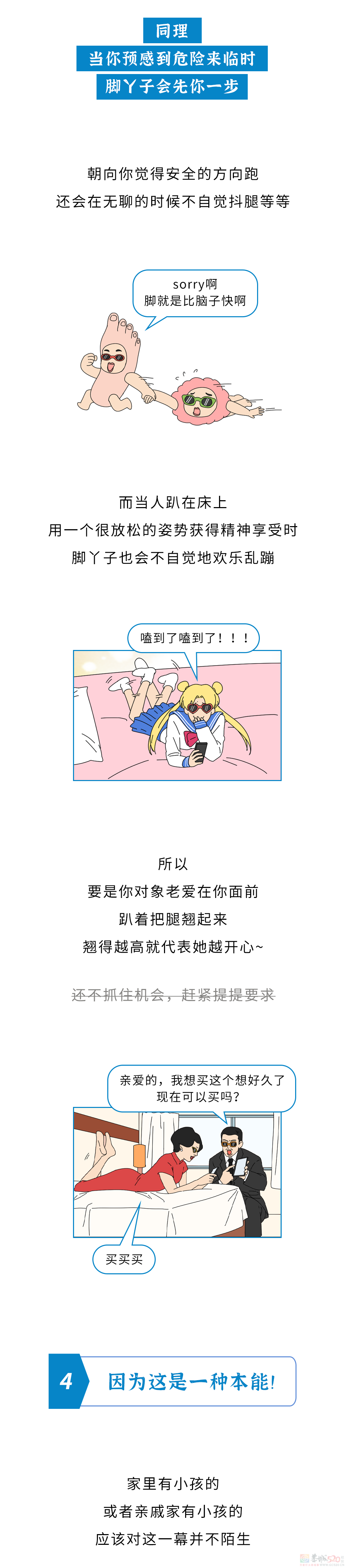 为啥女生趴在床上时，总忍不住把腿翘起来？997 / 作者:儿时的回忆 / 帖子ID:313448