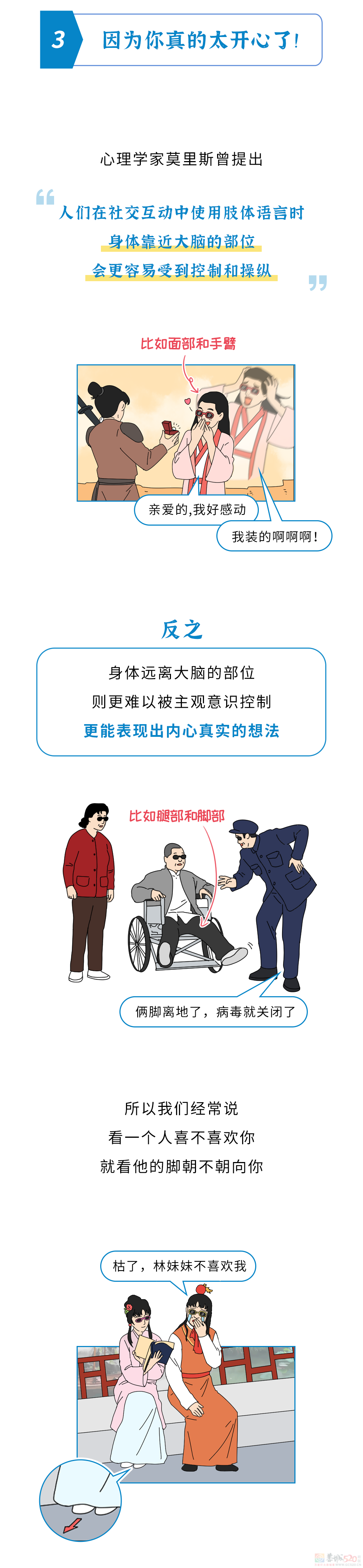 为啥女生趴在床上时，总忍不住把腿翘起来？834 / 作者:儿时的回忆 / 帖子ID:313448