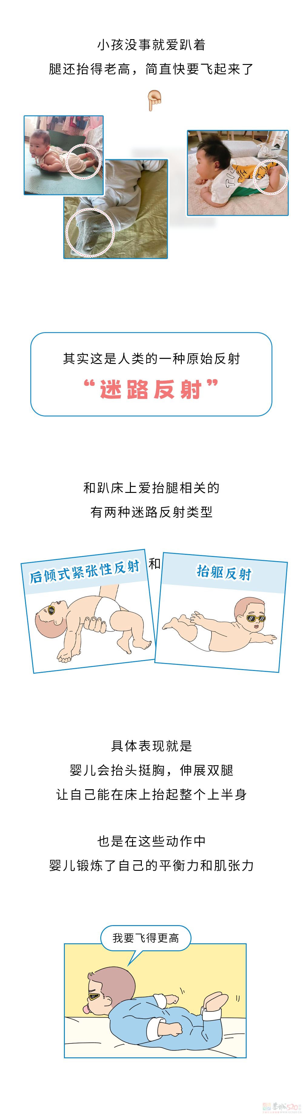 为啥女生趴在床上时，总忍不住把腿翘起来？7 / 作者:儿时的回忆 / 帖子ID:313448