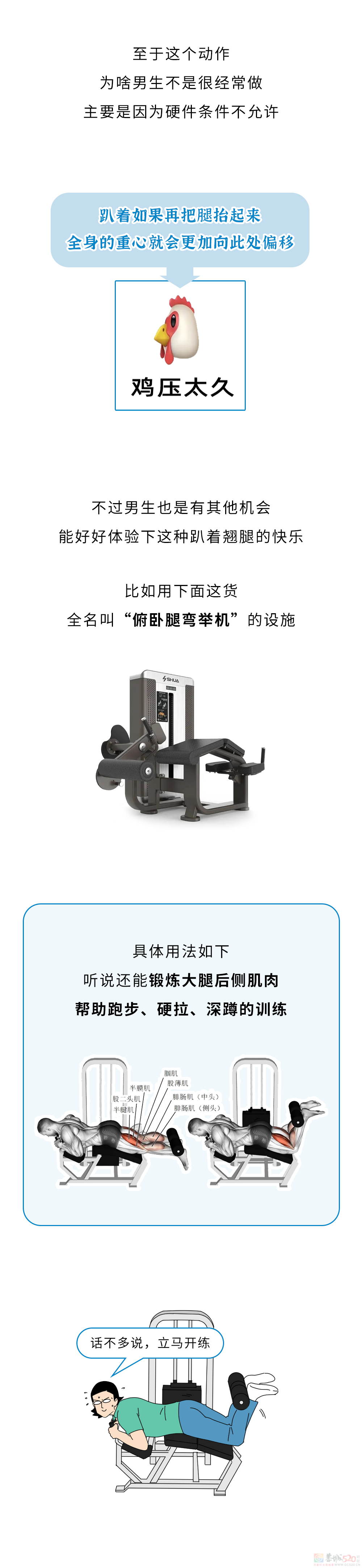 为啥女生趴在床上时，总忍不住把腿翘起来？610 / 作者:儿时的回忆 / 帖子ID:313448