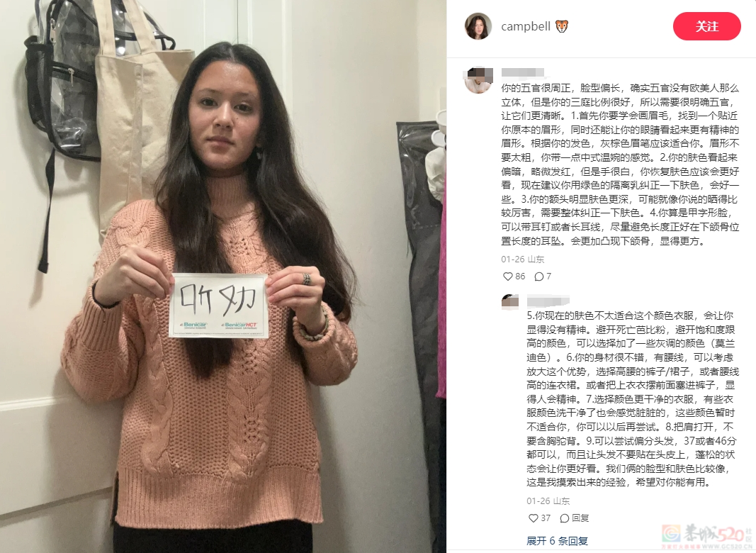 中国审美统一全网？外国人集体发帖求爆改：我也想做听劝的人909 / 作者:放眼看世界 / 帖子ID:313461