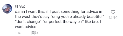 中国审美统一全网？外国人集体发帖求爆改：我也想做听劝的人734 / 作者:放眼看世界 / 帖子ID:313461