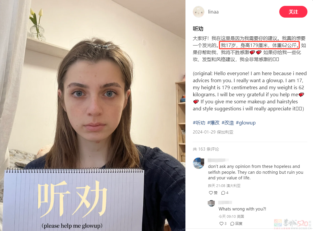 中国审美统一全网？外国人集体发帖求爆改：我也想做听劝的人823 / 作者:放眼看世界 / 帖子ID:313461