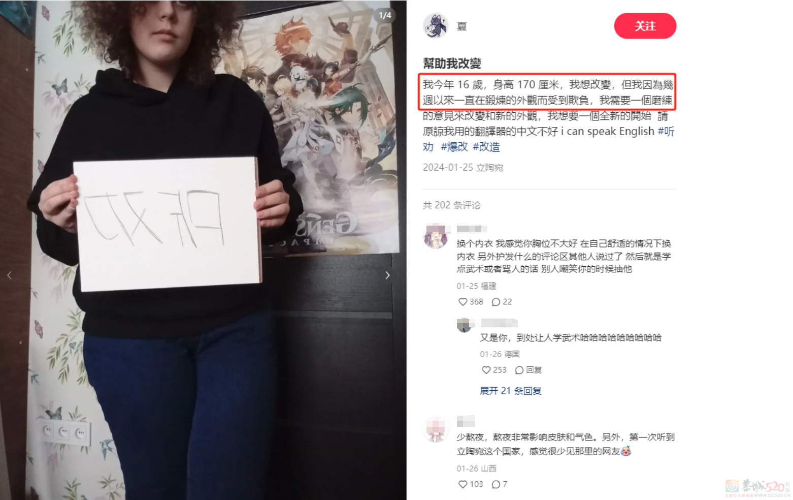 中国审美统一全网？外国人集体发帖求爆改：我也想做听劝的人244 / 作者:放眼看世界 / 帖子ID:313461