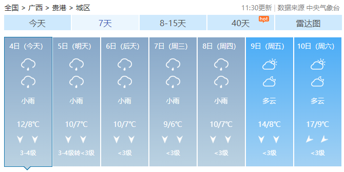 最低-7℃！强冷空气“接棒”回南天，广西要过个“美丽冻人”年？491 / 作者:尹以为荣 / 帖子ID:313490
