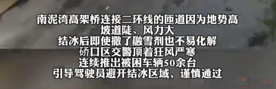 南方冻雨终于上热搜，这两天湖北人硬扛的样子太难了236 / 作者:儿时的回忆 / 帖子ID:313501