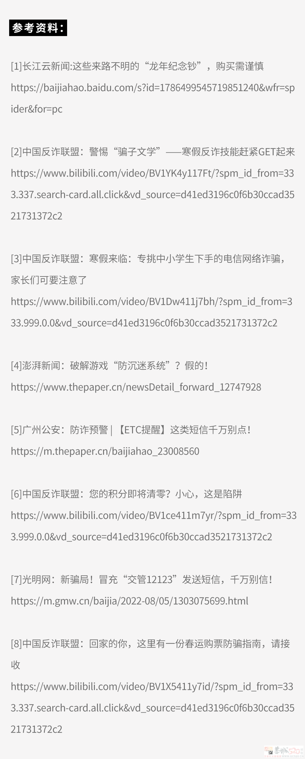 年底这 5 种小便宜不要占，小心被骗！！！418 / 作者:儿时的回忆 / 帖子ID:313519