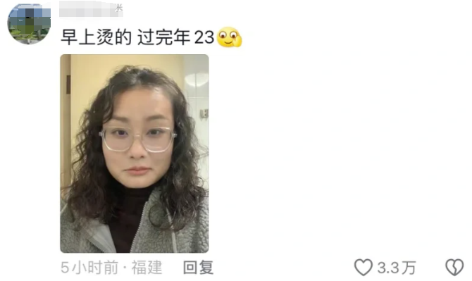 爆火的“辛芷蕾头”，把大学生害惨了！142 / 作者:儿时的回忆 / 帖子ID:313542