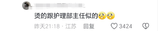 爆火的“辛芷蕾头”，把大学生害惨了！445 / 作者:儿时的回忆 / 帖子ID:313542
