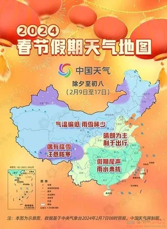 2024年春节假期全国天气预报发布！广西天气如何？278 / 作者:尹以为荣 / 帖子ID:313559