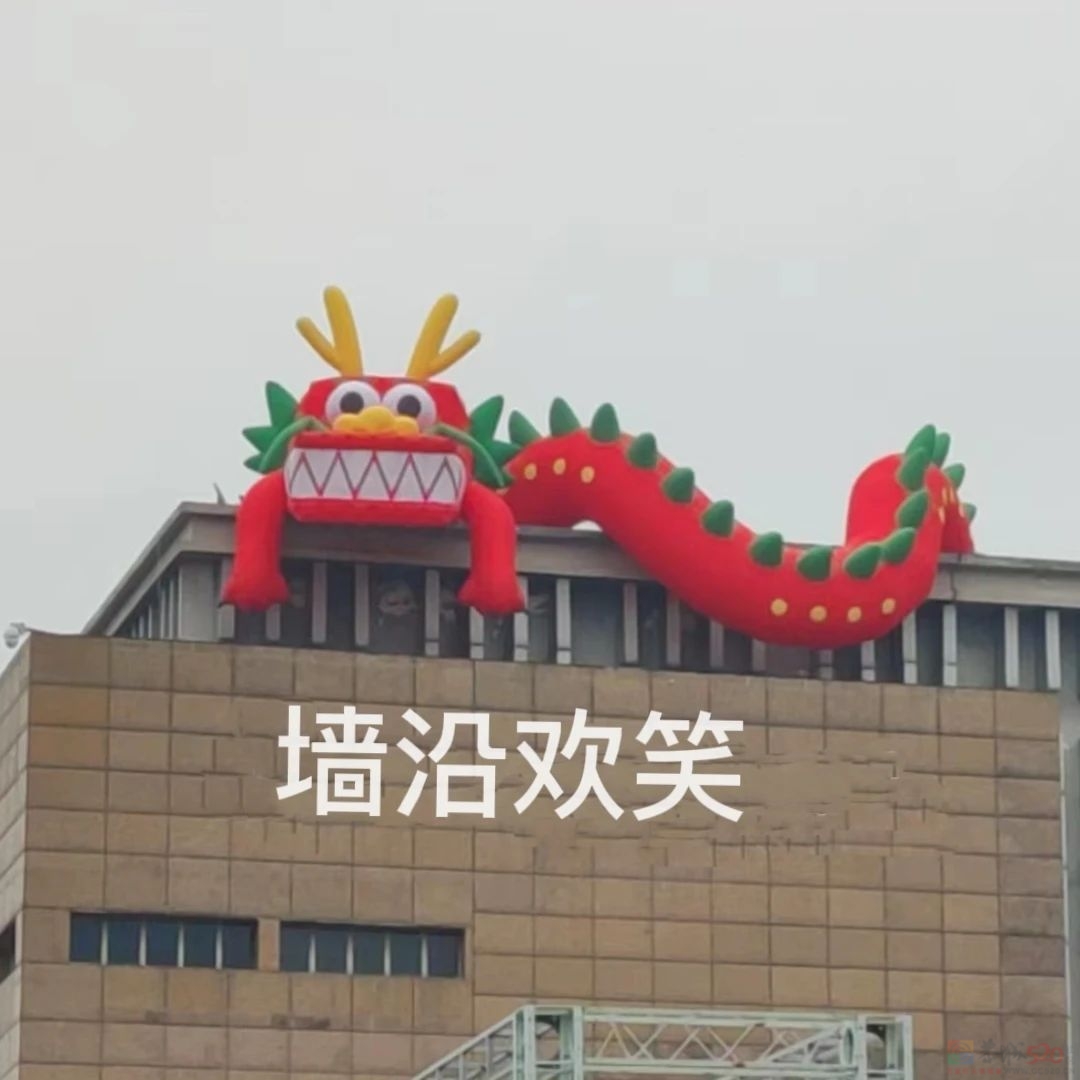 笑傻了，现在每个城市地标都有一条丑爆的龙367 / 作者:儿时的回忆 / 帖子ID:313567