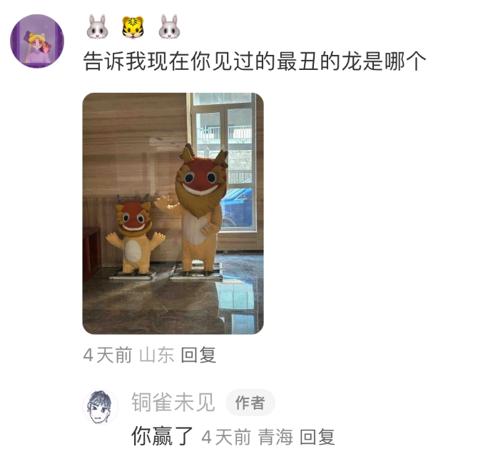 笑傻了，现在每个城市地标都有一条丑爆的龙135 / 作者:儿时的回忆 / 帖子ID:313567