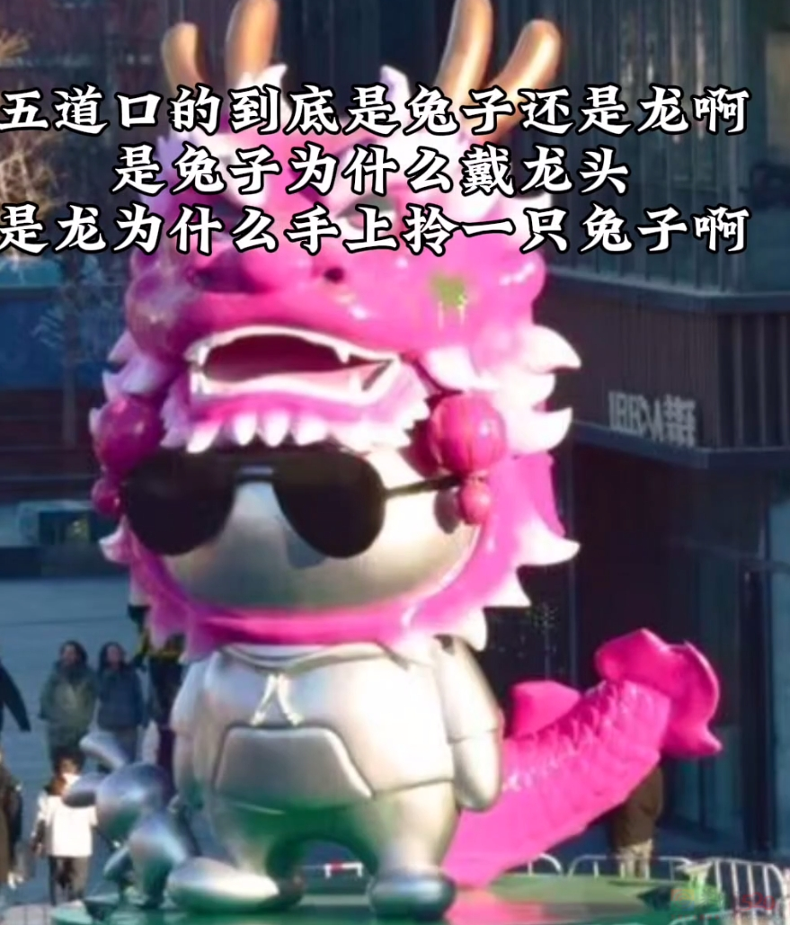 笑傻了，现在每个城市地标都有一条丑爆的龙125 / 作者:儿时的回忆 / 帖子ID:313567