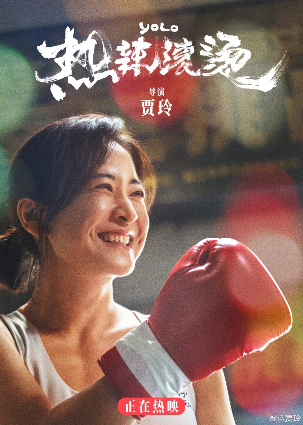 贾玲减肥减成这样也太NB了吧757 / 作者:闲不住a / 帖子ID:313580