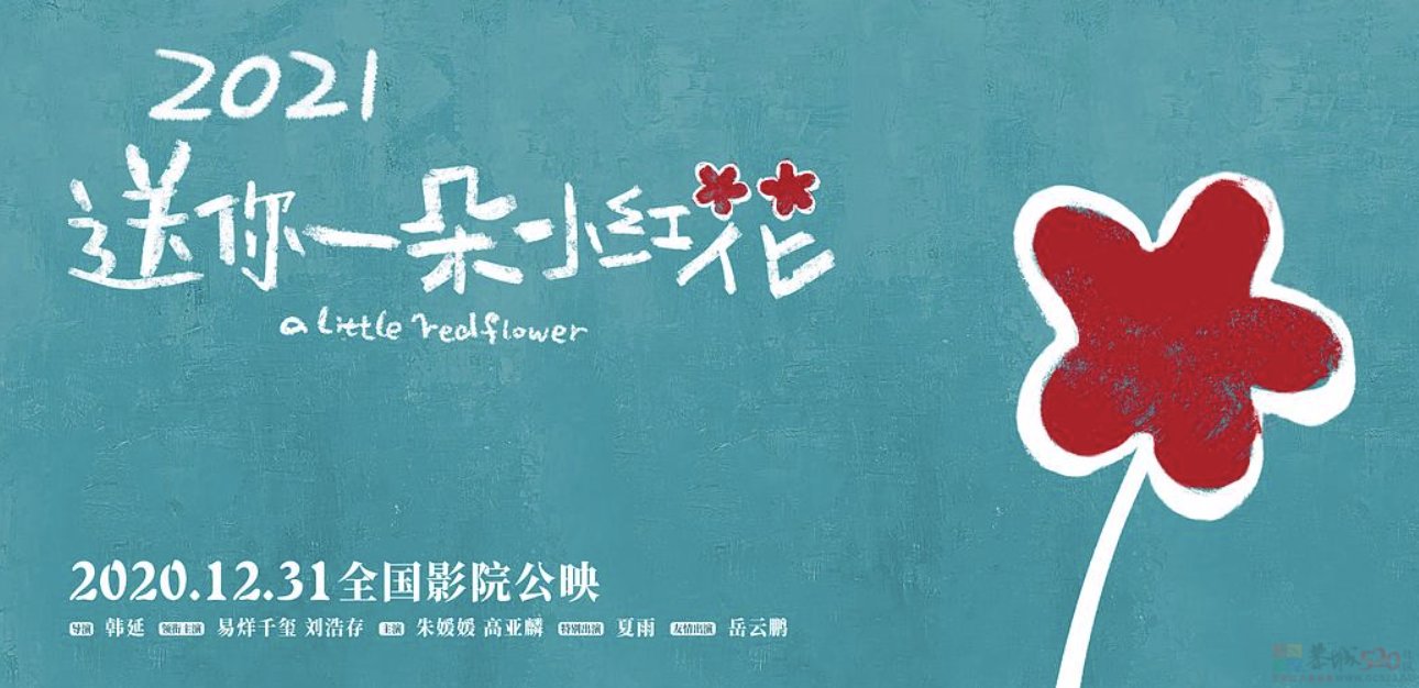 想不到春节档有这么勇的片285 / 作者:该做的事情 / 帖子ID:313584