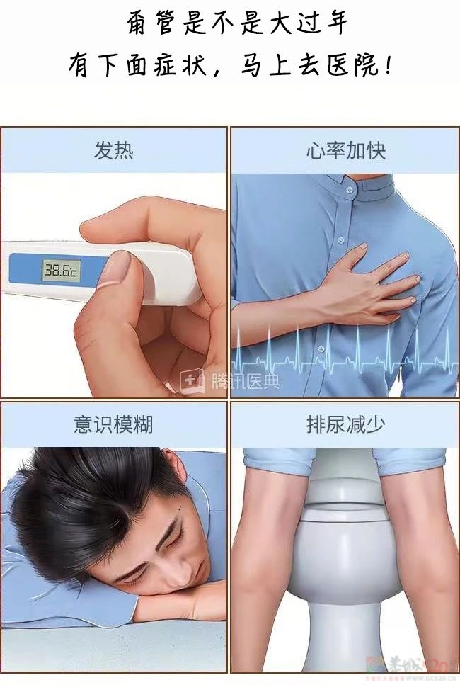 过年这样吃，小心腰痛生“石”，严重没命！6种人特别要小心636 / 作者:健康小天使 / 帖子ID:313599