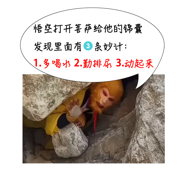 过年这样吃，小心腰痛生“石”，严重没命！6种人特别要小心234 / 作者:健康小天使 / 帖子ID:313599