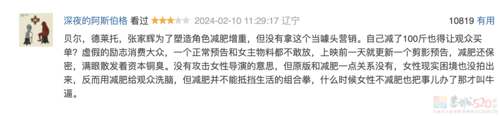 《热辣滚烫》，贾玲的肉身献祭469 / 作者:该做的事情 / 帖子ID:313610