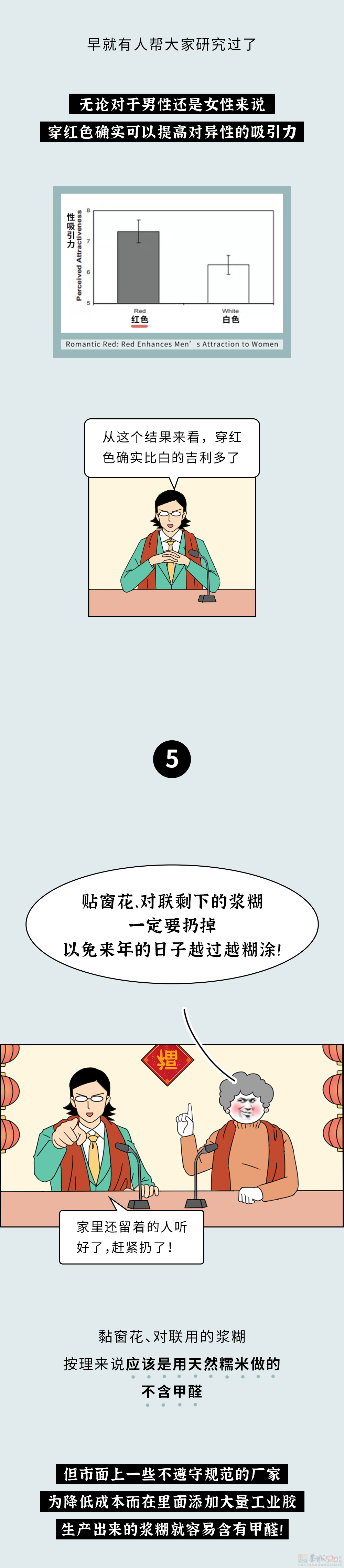 爸妈有哪些迷信说法，其实是有科学依据的？！（春节版）626 / 作者:儿时的回忆 / 帖子ID:313614