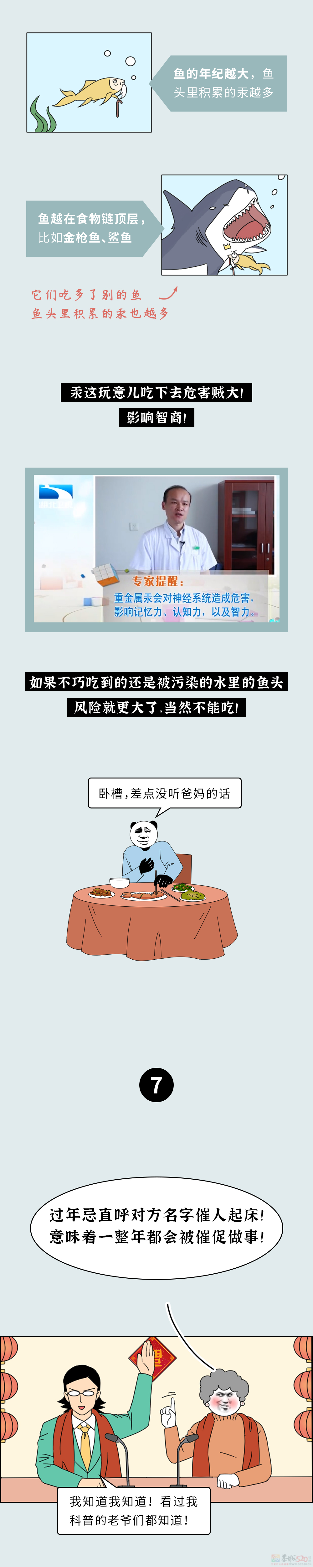 爸妈有哪些迷信说法，其实是有科学依据的？！（春节版）971 / 作者:儿时的回忆 / 帖子ID:313614